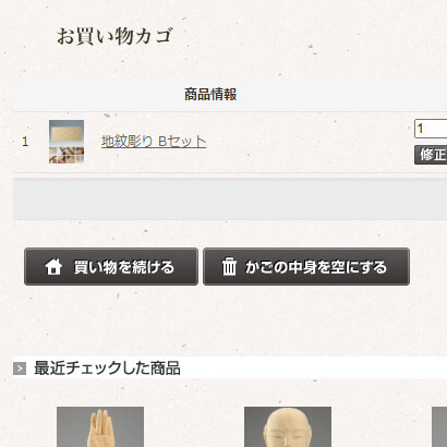 お買い物かごに商品が入ります